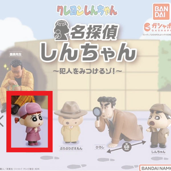 [BUNJANG] Crayon Shin-chan Detective Crayon Shin-chan Glass (1 type) / 짱구 명탐정 가챠 유리 1종