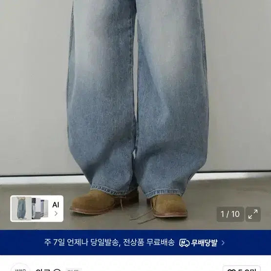 [BUNJANG] WAR / M250 Curved Wide Denim Pants / 와르/ M250 커브드 와이드 데님 팬츠/ M