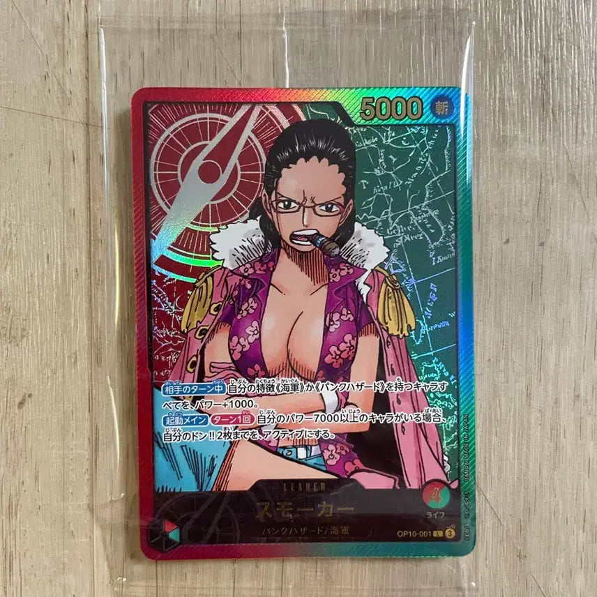[BUNJANG] One Piece Card Game Japanese Edition Smoker Promo Card (Sealed) Full Box Set / 박스 풀구성) 원피스 카드 일본판 레카피그 프로모 스모커 미개봉