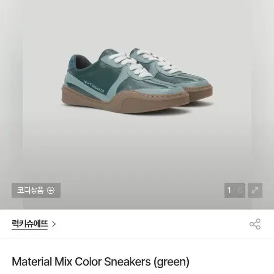 [BUNJANG] Lucky Chouette Leather Sneakers Size 235 / 럭키슈에뜨 가죽 스니커즈 235