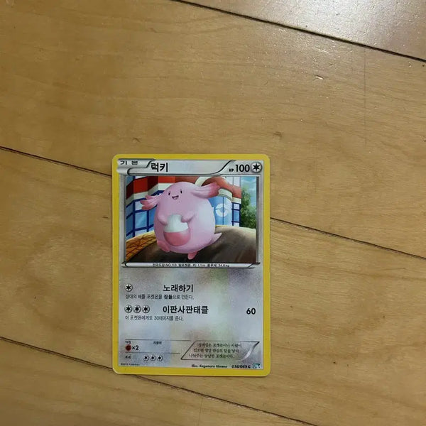 [BUNJANG] Pokemon BW Classic Card Lucky 2012 / 포켓몬 B/W 고전카드 럭키 2012