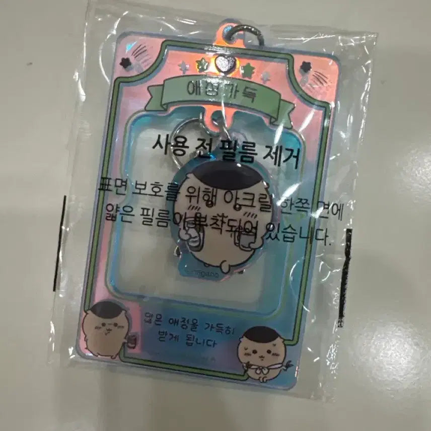 [BUNJANG] Chiikawa Amulet Charm Keychain Kurimanju Exchange / 치이카와 부적 키링 쿠리만쥬 교환