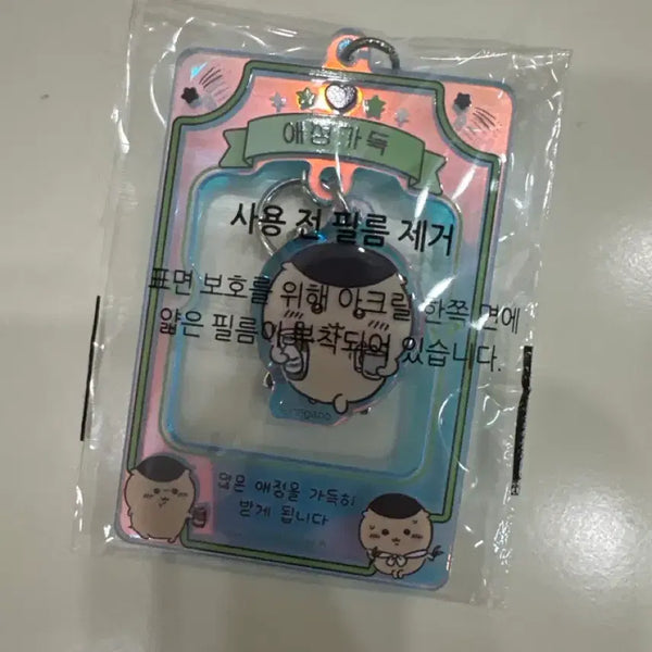 [BUNJANG] Chiikawa Amulet Charm Keychain Kurimanju Exchange / 치이카와 부적 키링 쿠리만쥬 교환