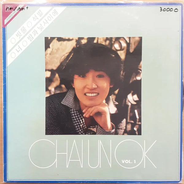[BUNJANG] Chae Eun Ok Vol. 01 LP / 채은옥 - Vol.01