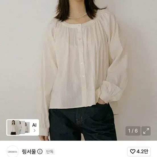 [BUNJANG] Ling Seoul Stripe Shirring Volume Blouse - Cream / 링서울 블라우스 stripe shirring volume blouse