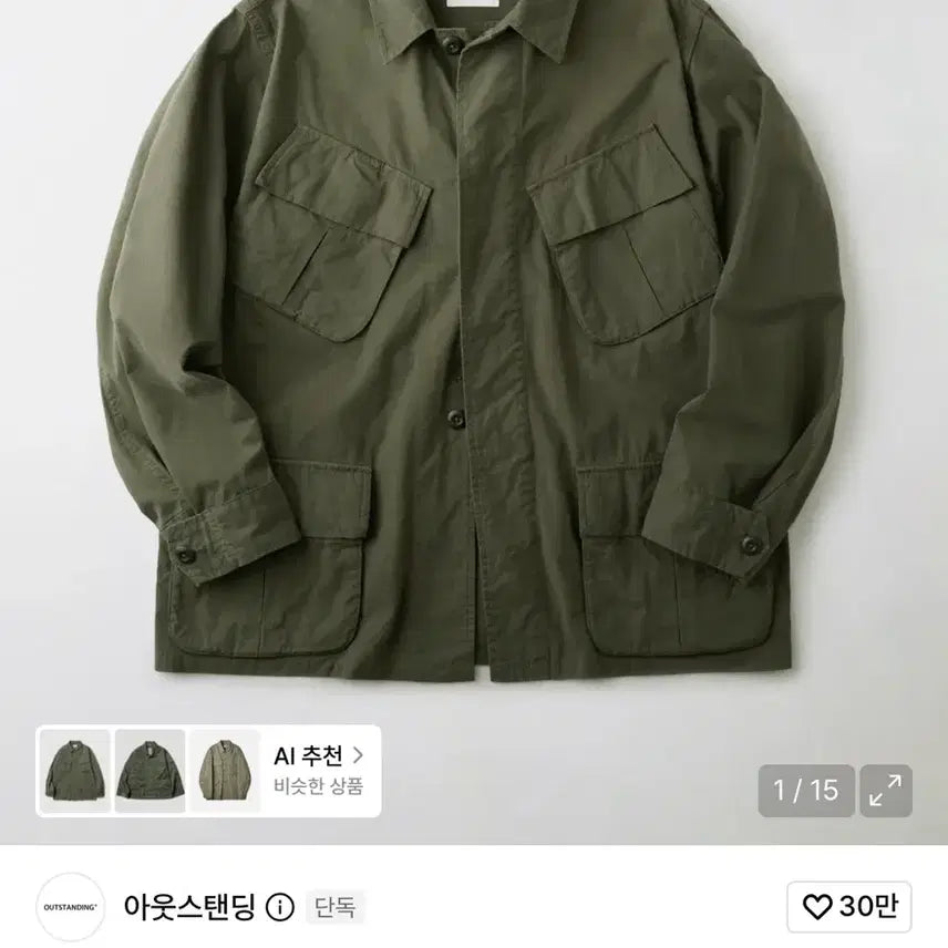 [BUNJANG] Outstanding Fatigue Jacket Olive L New / 오늘만 급처 아웃스탠딩 퍼티그자켓 올리브 L 새상품