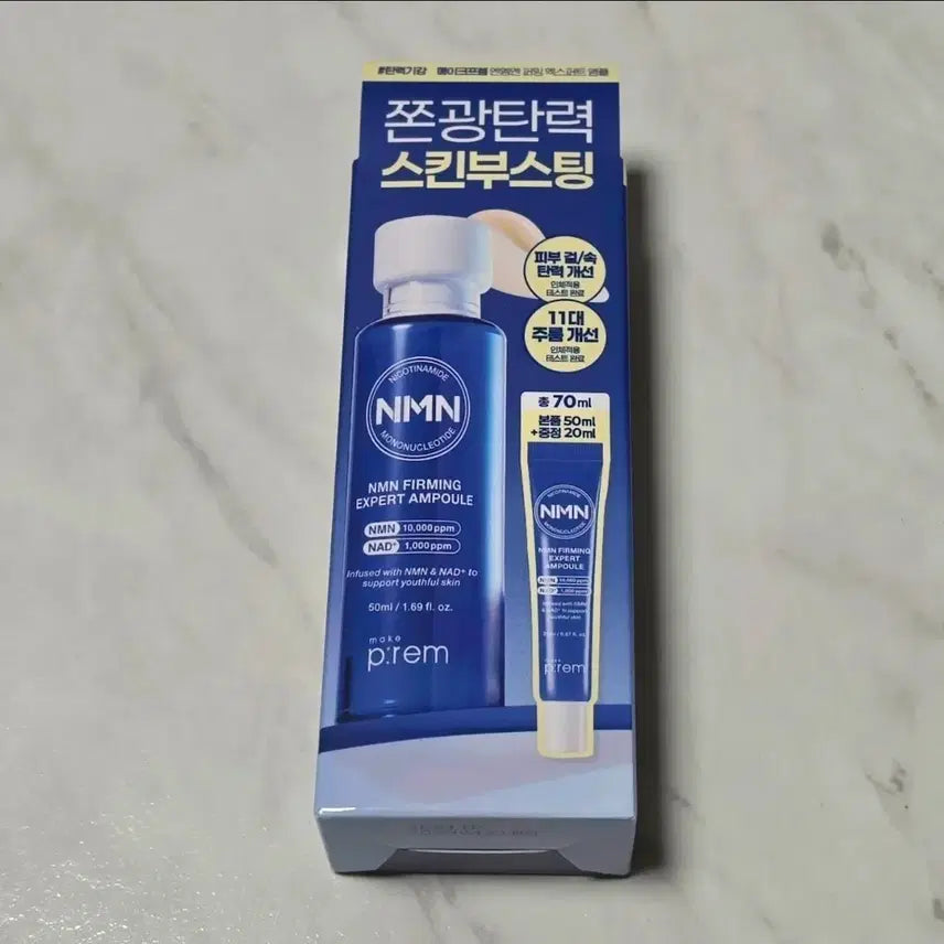 [BUNJANG] Park Ji Hoon MakePrem NMN Firming Expert Ampoule Set / 새상품) 박지훈 메이크프렘 NMN 퍼밍 엑스퍼트 앰플 화장품 미개봉 판매