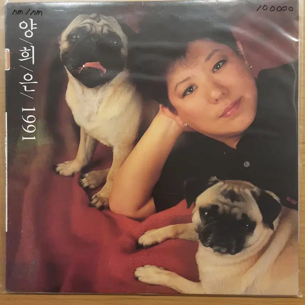 [BUNJANG] Yang Hee Eun 11th Album - That Winter / 양희은 11집 - 그 해 겨울