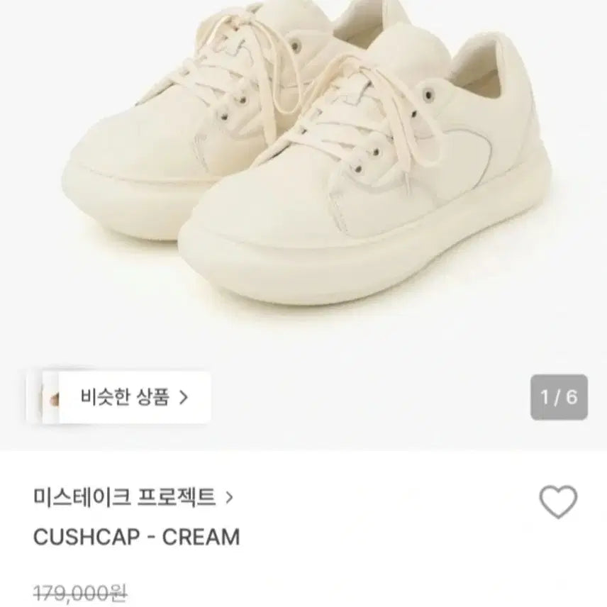 [BUNJANG] MISTAKE PROJECT CUSHCAP Sneakers Cream / 미스테이크 프로젝트