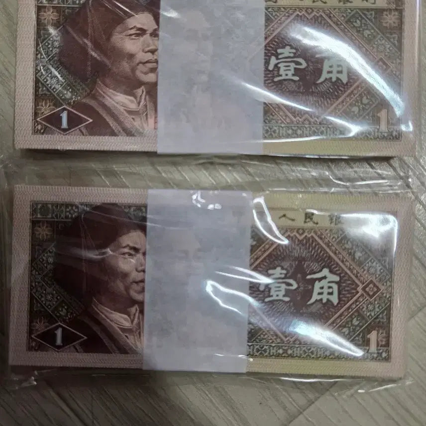 [BUNJANG] Chinese Yuan 1 Jiao Banknotes (200 pcs) / 위안화 1각지폐 200장