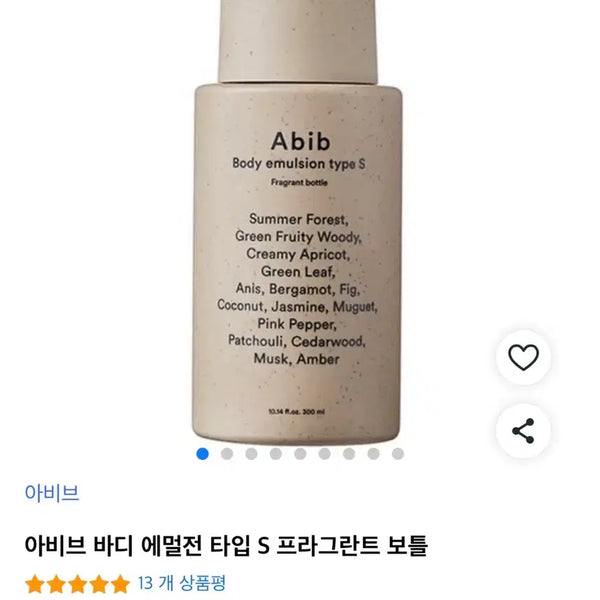 [BUNJANG] Abib Body Emulsion Type S Fragrant Bottle / 아비브 바디 에멀전 타입 S 프라그란트 보틀 새제품
