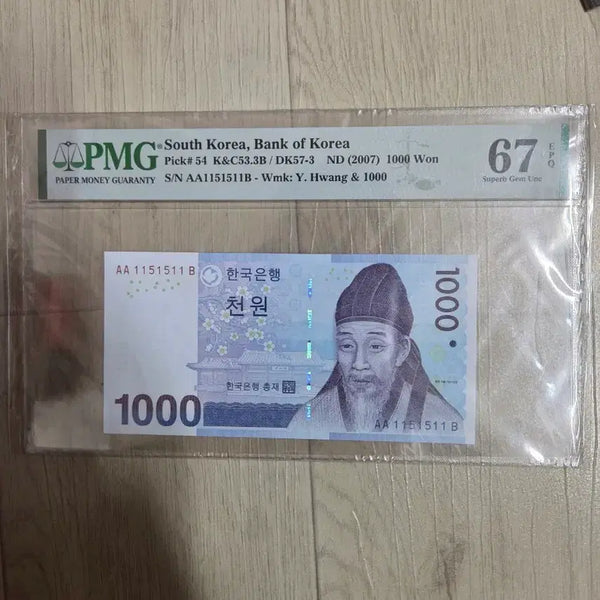 [BUNJANG] Bank of Korea 1000 Won Banknote (2007) PMG Graded 67 EPQ / 한국은행 1000원권 PMG 67 "}