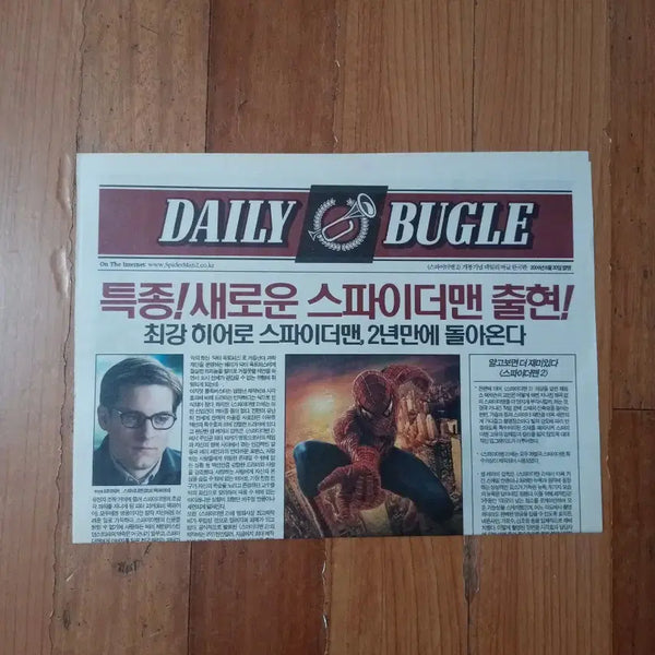 [BUNJANG] Spider-Man 2 (2004) Movie Pamphlet / 영화팜플렛 스파이더맨2  2단 마블 스파이더맨 전단지 포스터