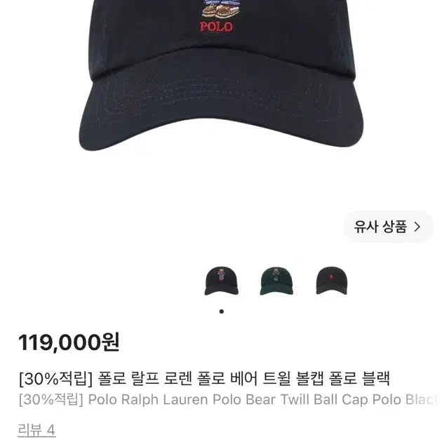[BUNJANG] Polo Ralph Lauren Polo Bear Twill Baseball Cap Black / 폴로 랄프로렌 폴로 베어 트윌 볼캡 폴로 블랙