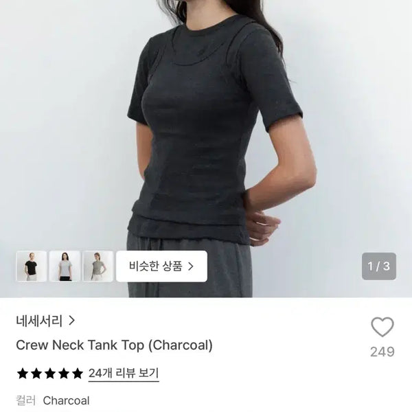 [BUNJANG] Necessary Crewneck T-shirt & Tank Top Set / 네세서리 크루넥 티셔츠 & 탱크 탑