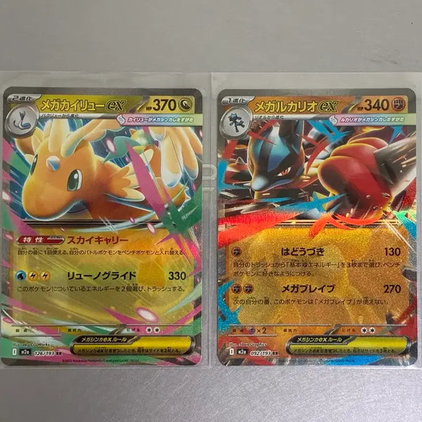 [BUNJANG] Pokemon Mega Salamence, Mega Lucario ex RR Japanese Edition / 포켓몬스터 메가망나뇽, 메가루카리오 ex RR 일판