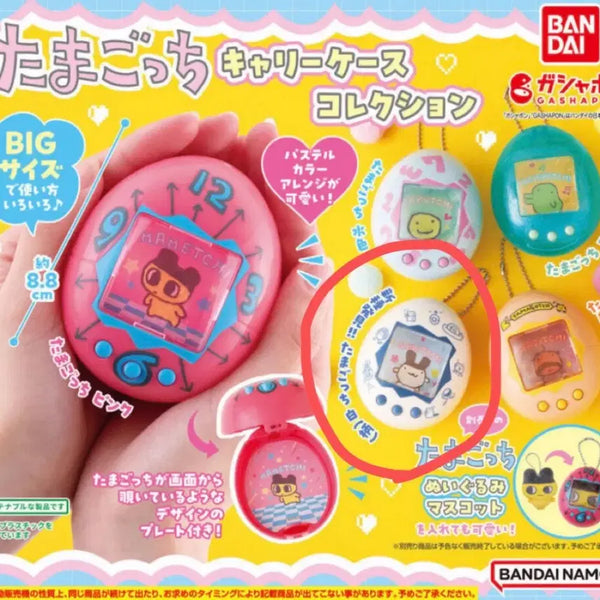 [BUNJANG] Tamagotchi Carry Case Gacha Mimitchi Keychain Capsule Toy / 다마고치 캐리 케이스 가챠 미미치 키링 캡슐토이