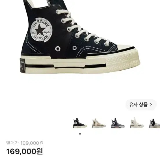 [BUNJANG] Converse Chuck 70 Hi Plus Black / 컨버스 척 70 하이 플러스 블랙