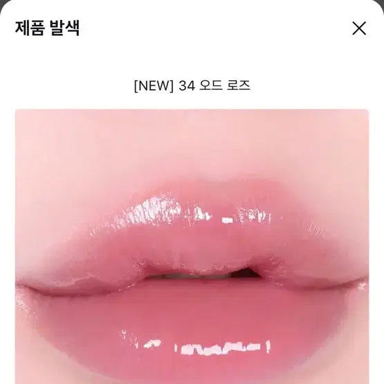 [BUNJANG] hince Mood Glow Gel Tint - Oroz / 힌스 로 글로우 젤틴트 -오로즈 -한번사용