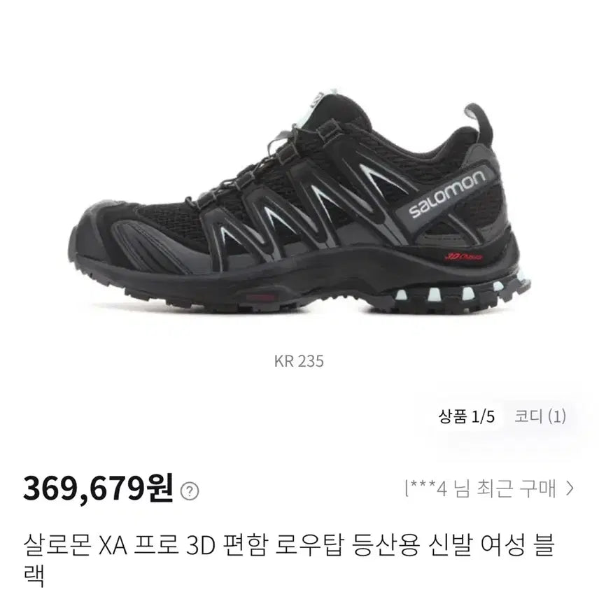 [BUNJANG] Salomon XA Pro 3D Low-Top Women's Hiking Shoes / 살로몬 XA 프로 3D 로우탑 여성용 신발 등산용 하이킹 신발