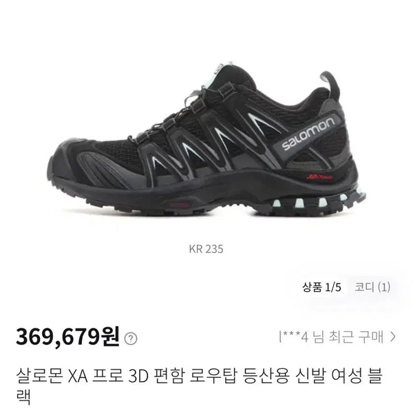 [BUNJANG] Salomon XA Pro 3D Low-Top Women's Hiking Shoes / 살로몬 XA 프로 3D 로우탑 여성용 신발 등산용 하이킹 신발