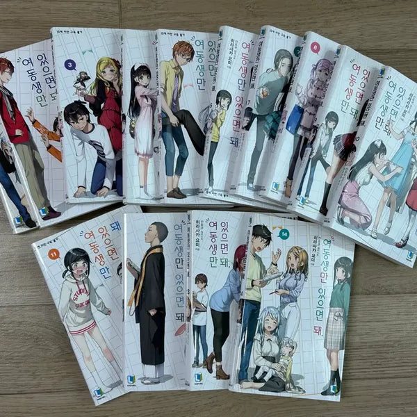 [BUNJANG] My Sister's All I Need (Complete Series) Volumes 1-14 with Special Editions / 여동생만 있으면 돼 1-14 (완결) 특전 다수 포함