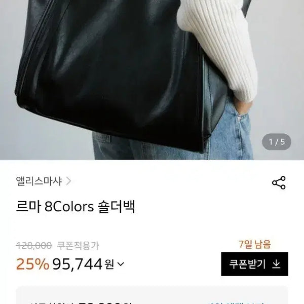 [BUNJANG] Alice Martha Lemar 8Colors Shoulder Bag Dark Brown / 앨리스마샤 르마 8Colors 숄더백 다크브라운