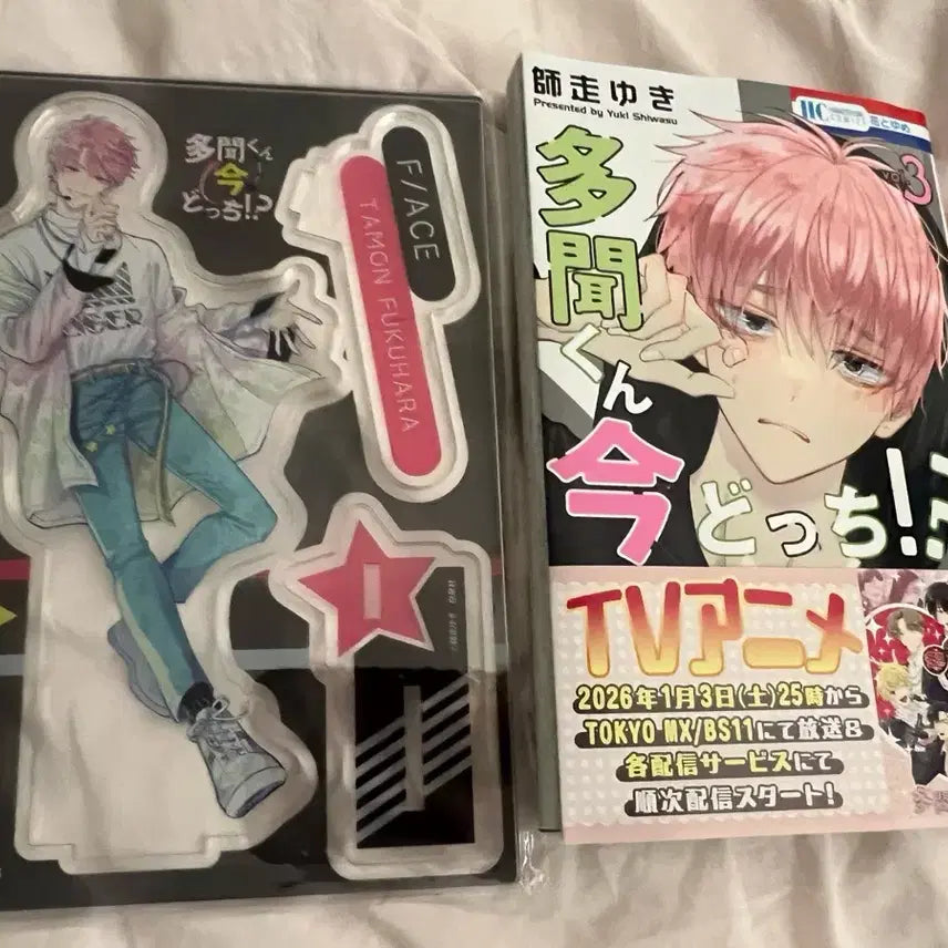 [BUNJANG] Tamon-kun, Which Way Are You Going?! Vol. 3 Melonbooks Limited Edition / 타몬군 지금 어느쪽?! 3권 멜론북스 한정판 양도해요