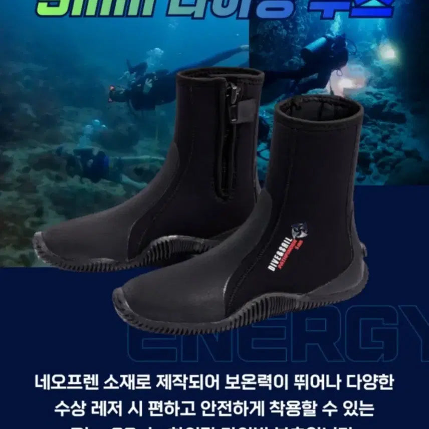 [BUNJANG] Dive&Sale 5mm High-Top Neoprene Diving Boots / Dive&Sale 하이탑 5mm 다이빙 부츠