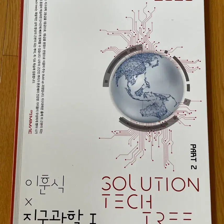 [BUNJANG] 2026 Soltec Earth Science I : Universe Part Textbook / 2026 이훈식 솔텍 지구과학I 우주 파트