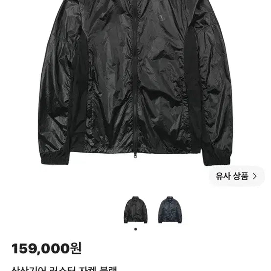[BUNJANG] Sansan Gear Lustre Jacket Black Size 4 / 산산기어 러스터 자켓 블랙 4