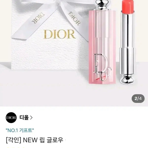 [BUNJANG] Dior NEW Addict Lip Glow 001 Pink (Sealed New Product) / 디올 NEW 어딕트 립 글로우 001핑크 (미개봉 새제품)