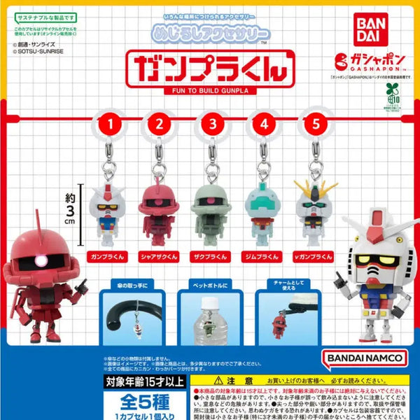 [BUNJANG] Bandai Gundam Gashapon Figure Keychain / 반다이 건프라쿤 키링