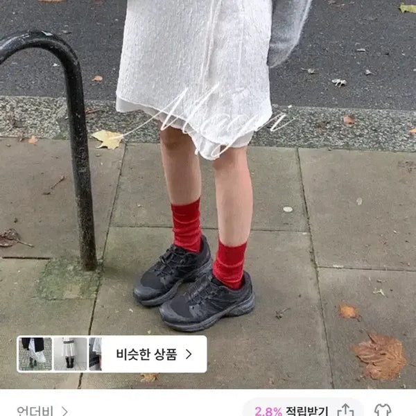 [BUNJANG] Underbee Lily Layered Skirt / 언더비 릴리레이어드 스커트