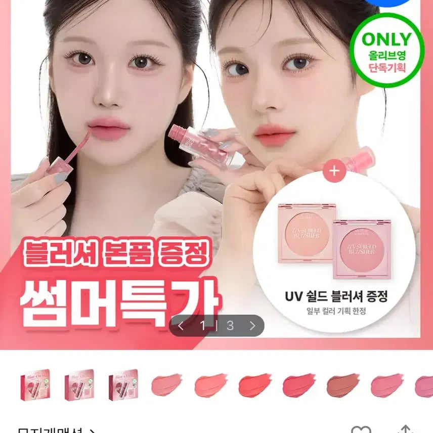 [BUNJANG] Muzigae Mansion Muted Blur Tint - More Edition (with Blusher) / 무지개맨션 뮤티드 블러 틴트 10 모어 기획(블러셔증정)