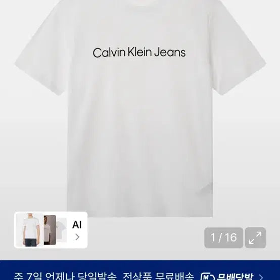 [BUNJANG] Calvin Klein Jeans White T-shirt M / [새상품급] 켈빈클라인진 흰색 반팔 티셔츠 M