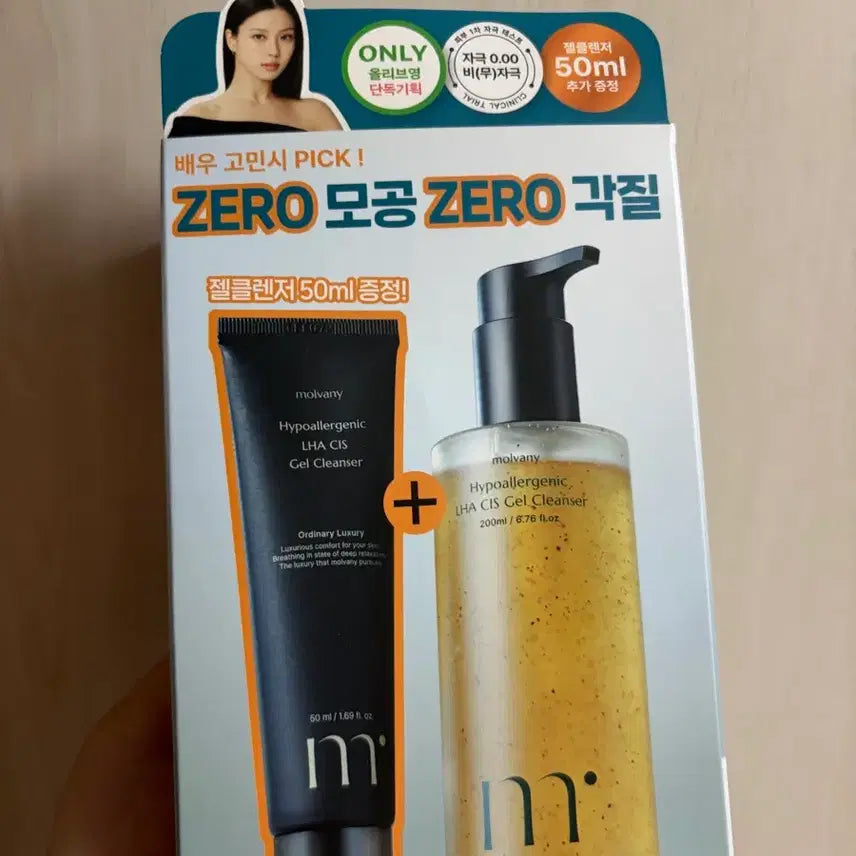 [BUNJANG] Molvani Low-Irritation LHA Yulpi Gel Cleanser 200ml + 50ml Set / [새상품] 몰바니 저자극 LHA 율피 젤 클렌저 200ml+50ml기획