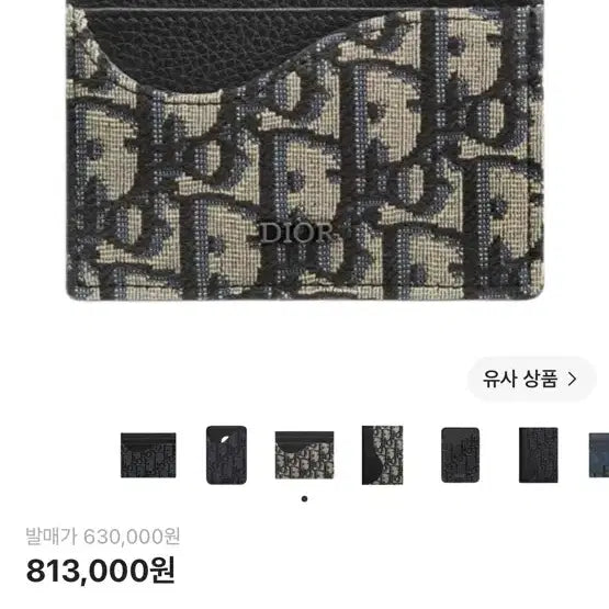 [BUNJANG] Dior Saddle Card Holder / 디올 새들 카드지갑