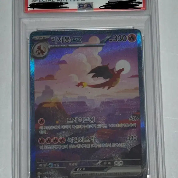 [BUNJANG] Pokemon Card Zekrom BW-R PSA 9 & Charizard EX SAR PSA 9 / 포켓몬카드 제크로무 bwr, 리자몽 ex sar