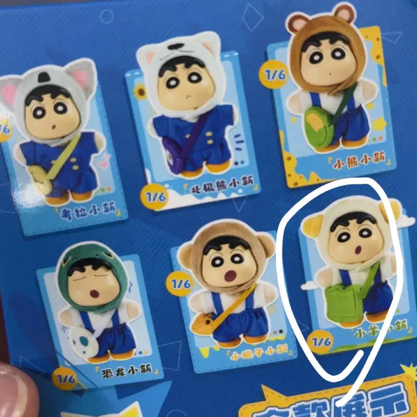 [BUNJANG] Crayon Shin-chan Animal Series Plush Keychain (Sheep Version) / 짱구는 못말려 랜덤 인형키링 동물시리즈 양