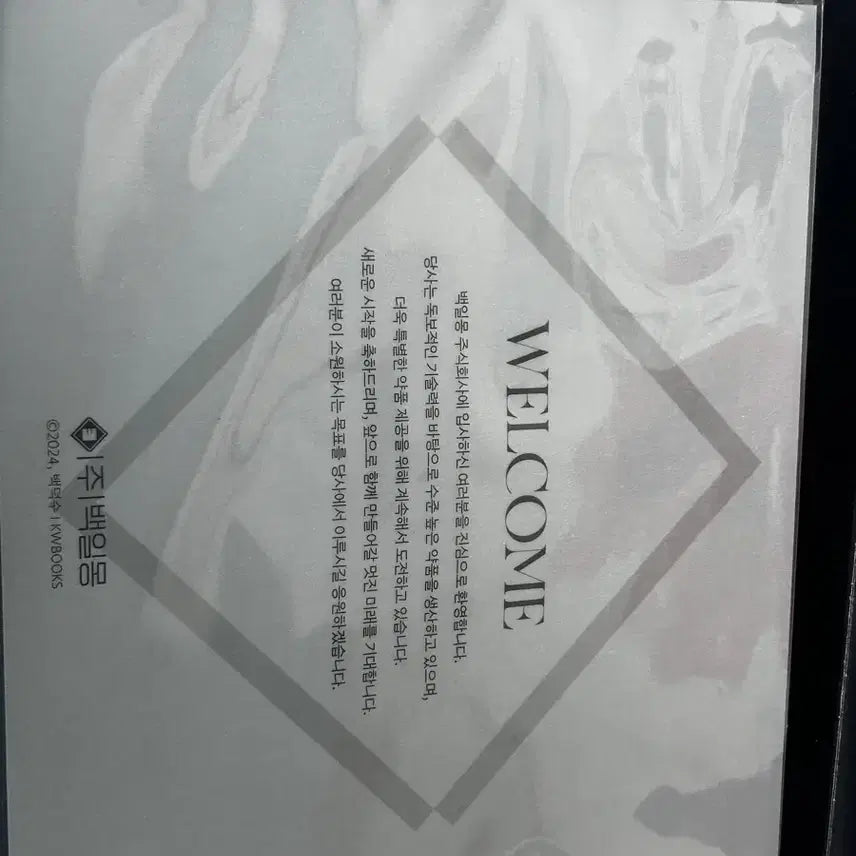 [BUNJANG] BTS 2021 Muster Sowoozoo Entry Kit Photocard Set / 괴출 괴담출근 백일몽 입사키트