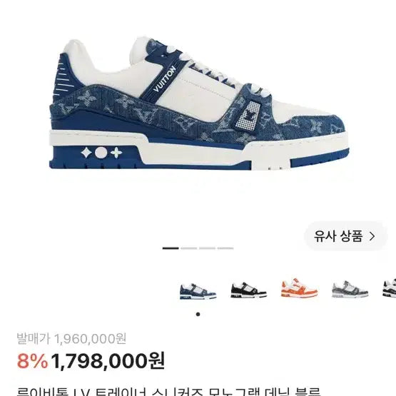 [BUNJANG] Louis Vuitton LV Trainer Monogram Denim Sneakers / 루이비통 lv스니커즈