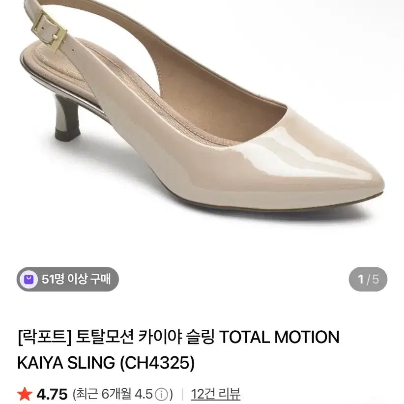 [BUNJANG] Rockport Total Motion Slingback Shoes Beige 235 / 새상품 락포트 토탈모션 슬링백 235