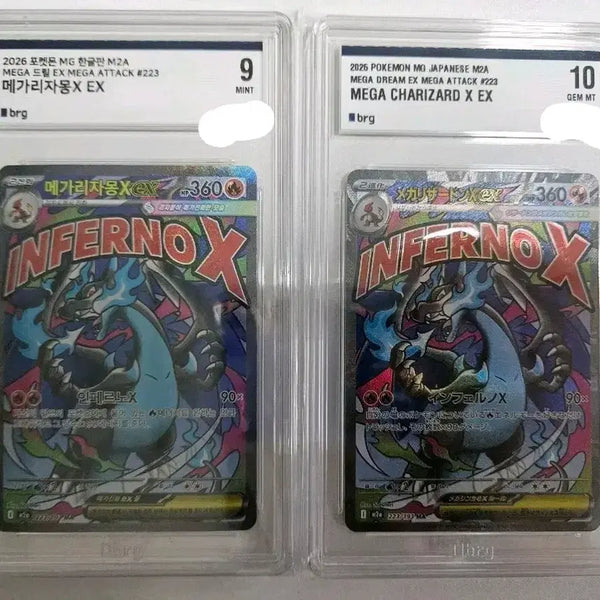 [BUNJANG] Mega Charizard X MA Graded Card Set (JP/KR) / 메가 리자몽 X MA 한/일판 세트 BRG9/BRG10