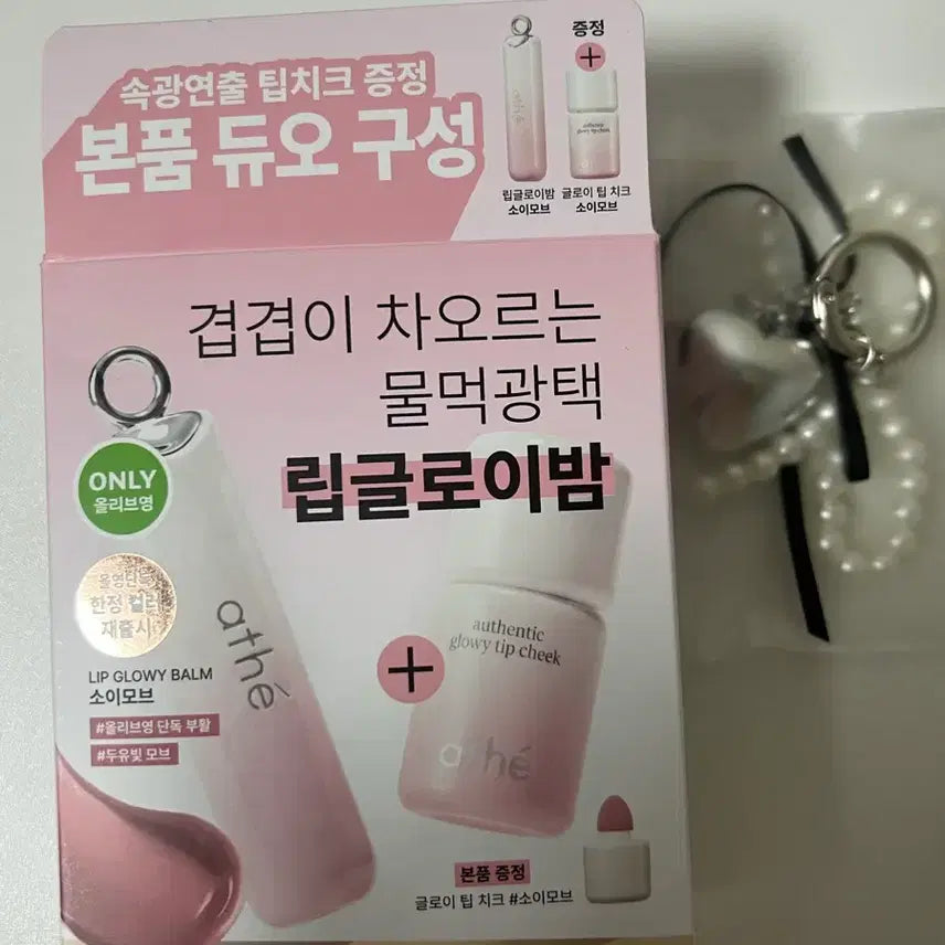 [BUNJANG] Ate Authentic Lip Gloomy Balm Soy Move / 새상품 아떼 어센틱 립 글로이 밤 소이무브