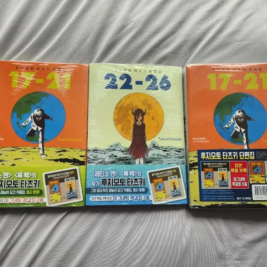 [BUNJANG] Tatsuki Fujimoto Short Story Collection 17-21, 22-26 Sealed First Edition Bundle Set / 후지모토 타츠키 단편집 17-21, 22-26 미개봉 초판