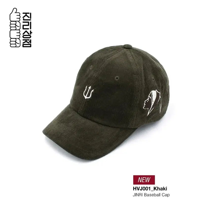 [BUNJANG] Sulli Jinri Store x VERUTUM Collaboration Beanie Ball Cap Hat / [구매] 설리 최진리 진리상점 베루툼 콜라보 비니 볼캡 모자 굿즈