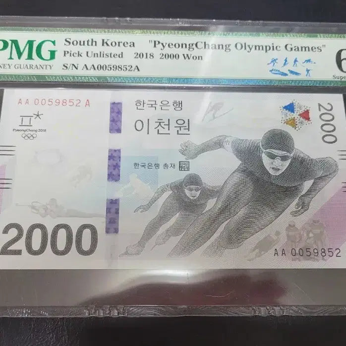 [BUNJANG] 2018 Pyeongchang Winter Olympics Commemorative 2000 Won Banknote - First Edition - Graded 68 / 평창올림픽기념 2000원 초판 68등급