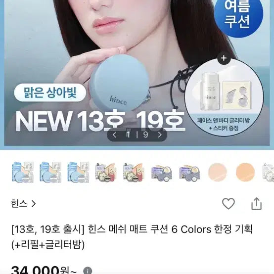 [BUNJANG] hince Second Skin Mesh Matte Cushion No. 17 Porcelain / 힌스 세컨 스킨 메쉬 매트 쿠션 17 포슬린