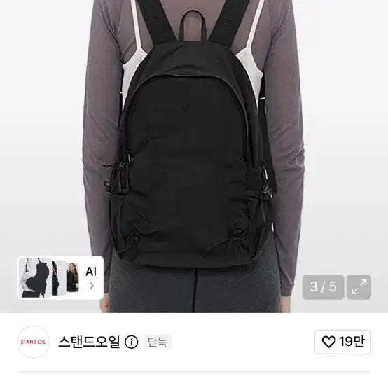 [BUNJANG] Standoil Pleco Backpack Black / 스탠드오일 플리코 백팩 블랙